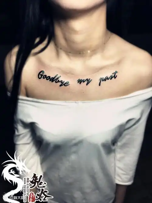 女生胸部英文_纹身图案手稿图片_薛新稳的纹身作品集