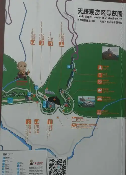 福建光泽 资奚大觉山文化(2019-3-14)