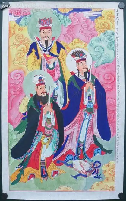 原稿道教神仙图《三官大帝》_价格49元_第1张_中国收藏热线