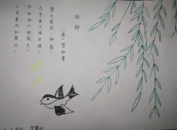 没有了杨柳,春风便没有了依托,春天便失去了风韵,贺知章《咏柳》云