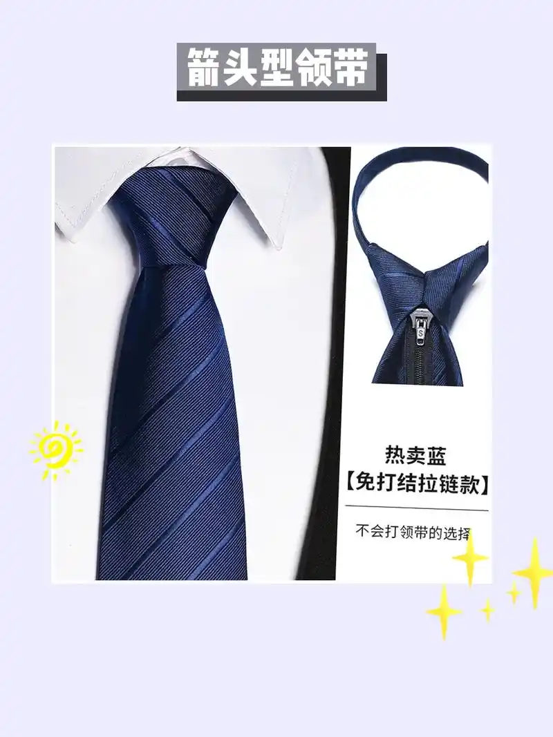 90.我的免打结西装领带男士真是太方 - 抖音