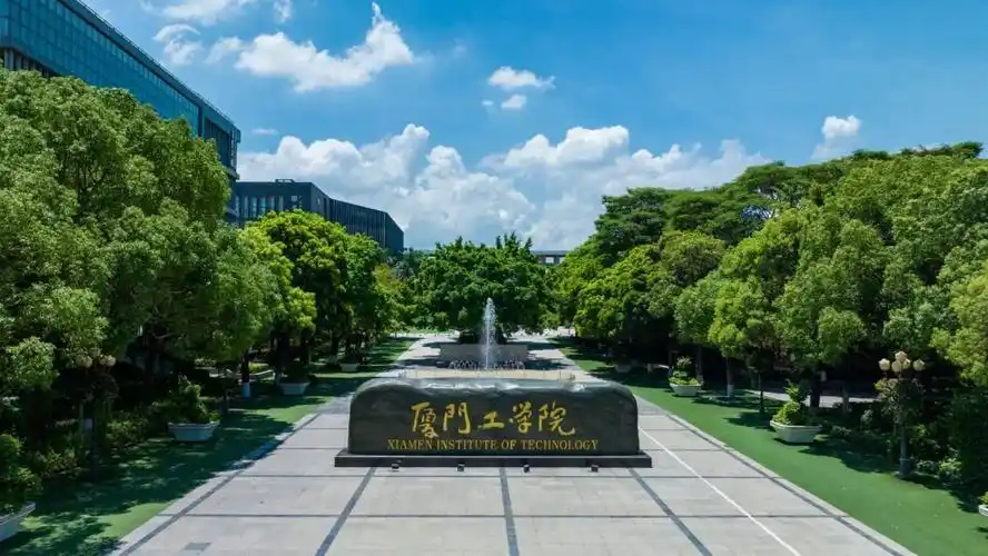 新生集结号厦门工学院2023年入学攻略