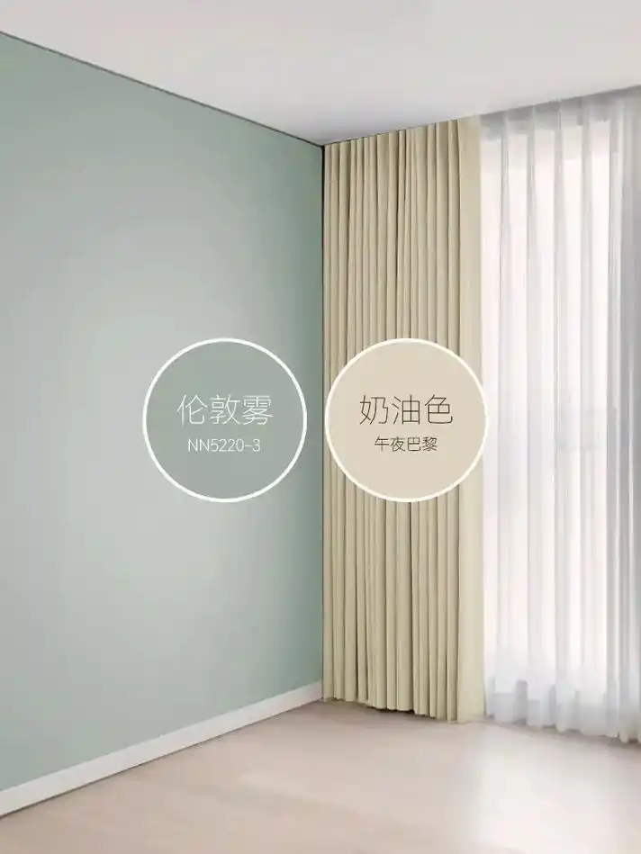 伦敦雾和窗帘的8组搭配来啦～#乳胶漆 #窗帘 #装修 #墙漆 - 抖音
