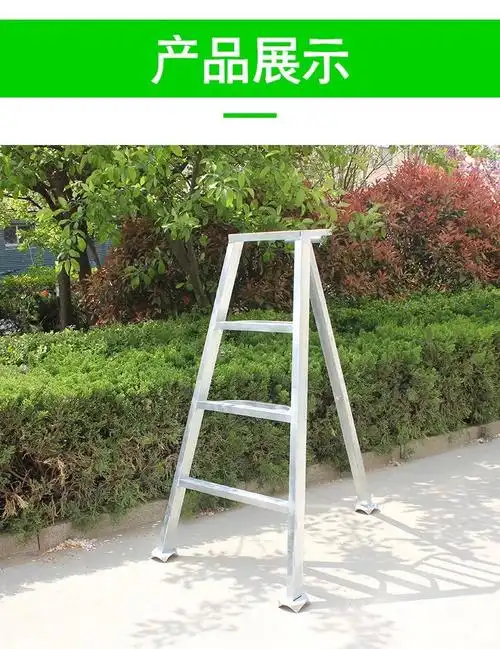 4,如何让梯子更稳固 四年级