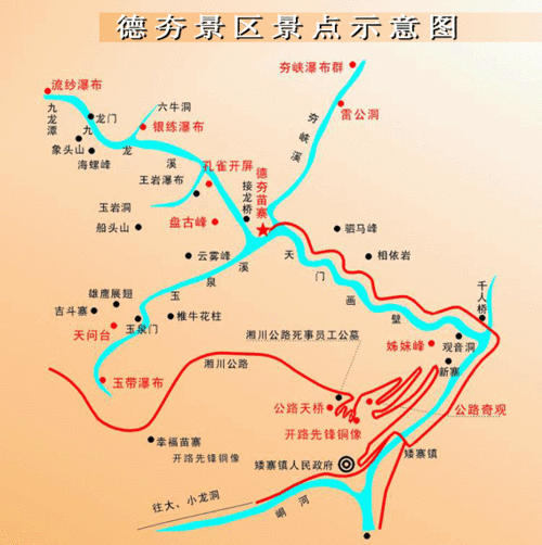 一个人背着行囊走湘西[最详细的背包自助游攻略]