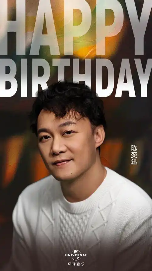 环球音乐福利社##0727陈奕迅生日快乐