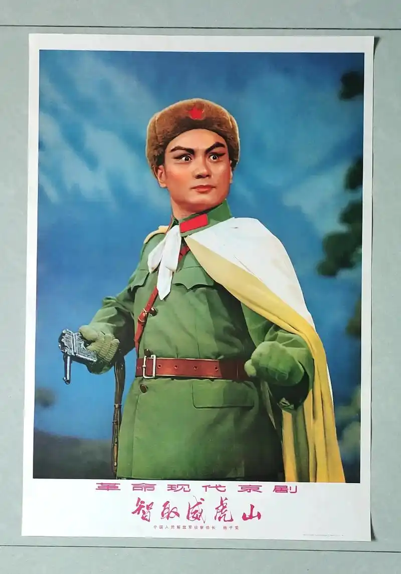 文革样板戏(现代京剧)宣传画收藏 - 抖音