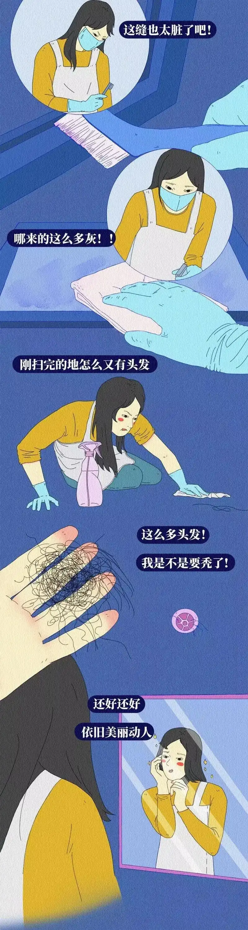 休息一天比上班还累,一家住几个人,打扫卫生的只有我一个人,小 - 抖音