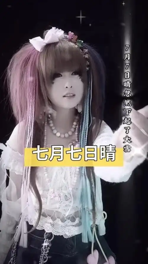 葬爱家族大公主