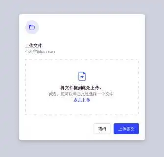 html5文件上传ui样式特效