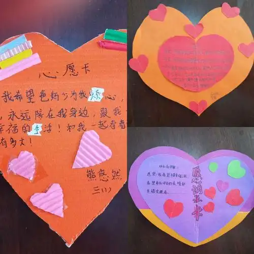 一个个心愿卡,是孩子们的心声,是孩子们的祝福,也是孩子们