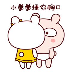冷兔宝宝恩爱篇 —— 微信表情