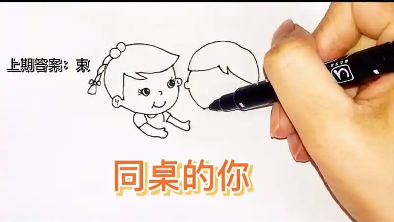 同桌彩色简笔画