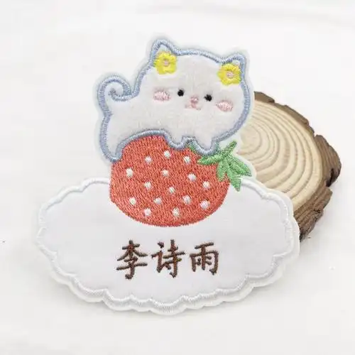 可爱动物小猫刺绣宝宝姓名幼儿园名字字贴手缝贴纸