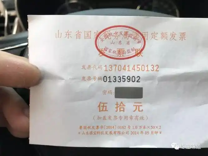 停车收费到底该不该索取发票市民遇到困扰