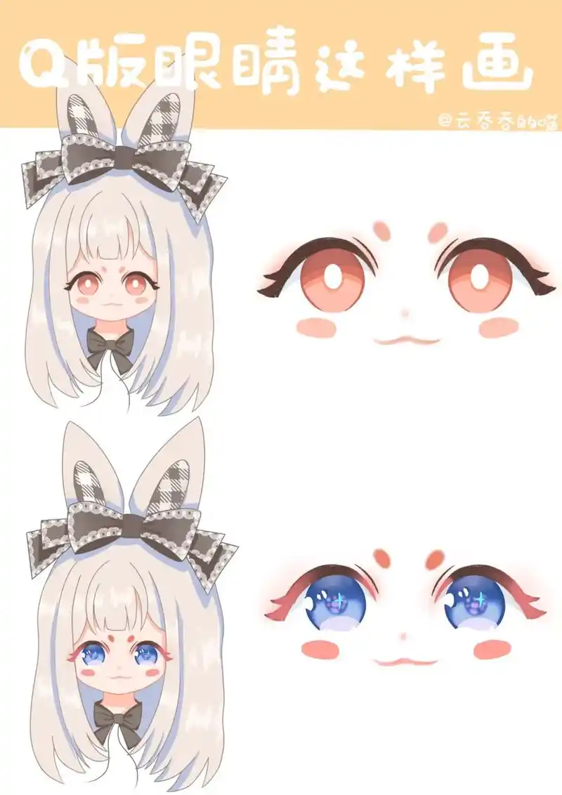 q版眼睛的画法#procreate绘画 #绘画过程 #q版教 - 抖音