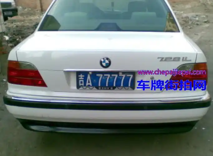 吉a11111到吉a99999长春炸弹车牌号码街拍图片大全37