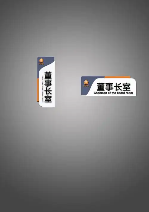 办公室门牌|平面|其他平面|给你设计一下_原创作品-站酷zcool