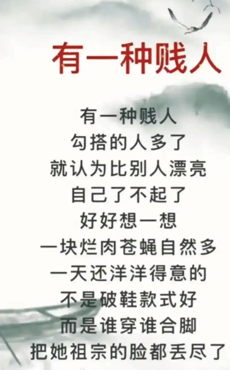 一个烂在骨子里的女人,就像一块臭肉四面八方的苍蝇都会扑来