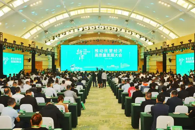 推动民营经济高质量发展大会在成都新津召开