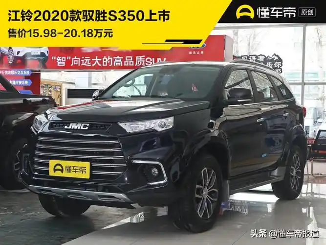 驭胜s350是多少座 江铃驭胜s3502020款【汽车时代网】