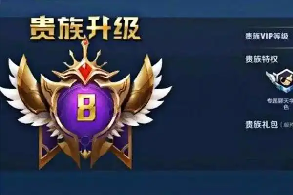 王者荣耀v8要充值多少钱王者荣耀v8有什么好处