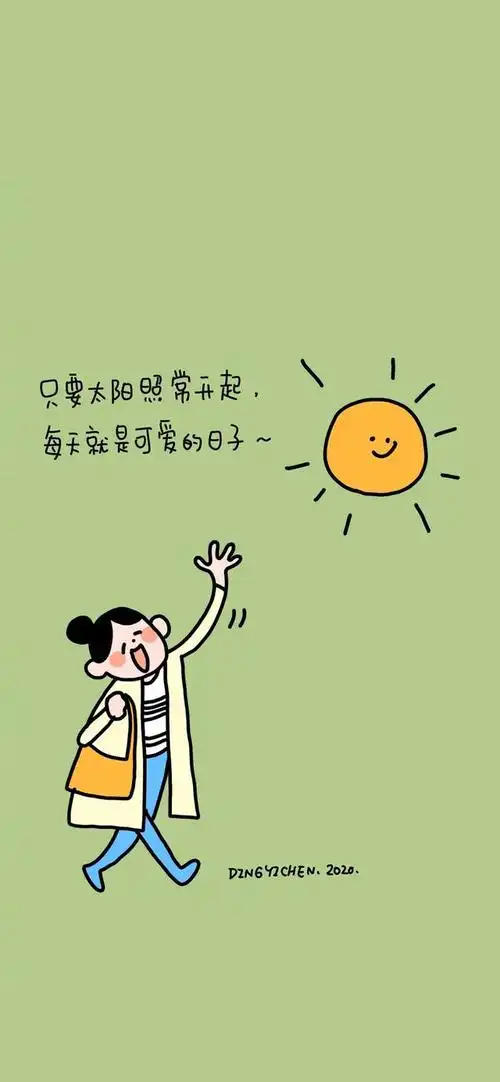 多彩壁纸455期|可爱正能量文字鸡汤手机壁纸 26