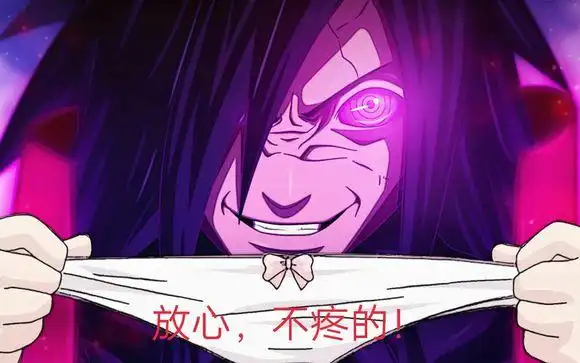 第三个:宇智波斑