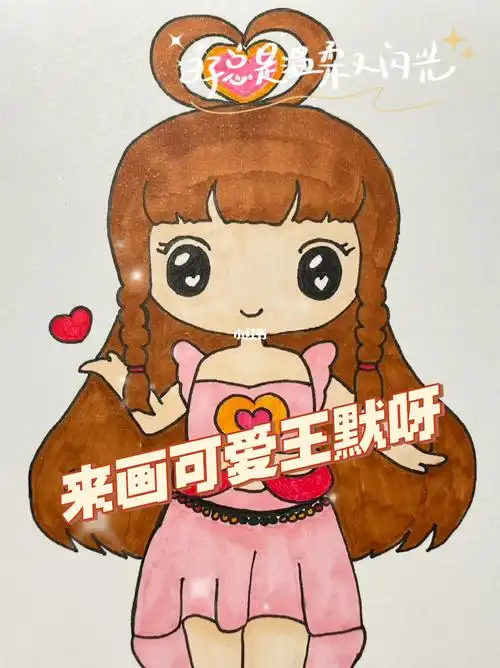 一起来画可爱叶罗丽王默呀