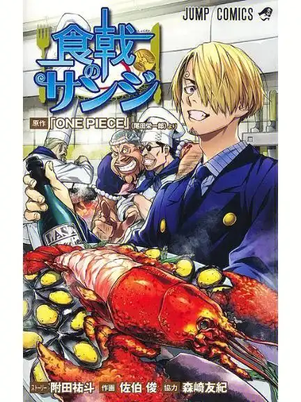 少年jump8月新单行本封面266