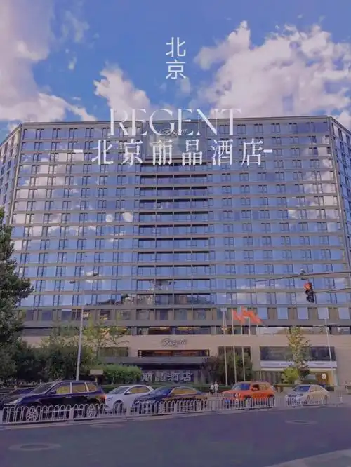 降价75北京丽晶七折送行政礼遇免费餐饮