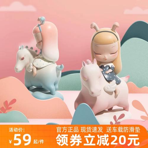贾晓鸥可米生活白夜童话盲盒天空马乐园lite车载摆件