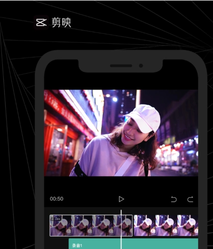 剪映最新版下载