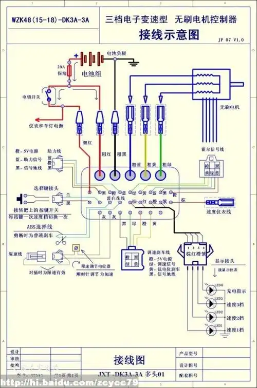 一款常见的三速电动车电路图