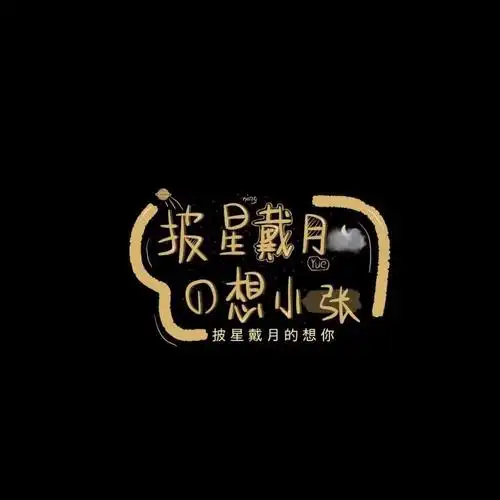 姓氏壁纸小张特辑