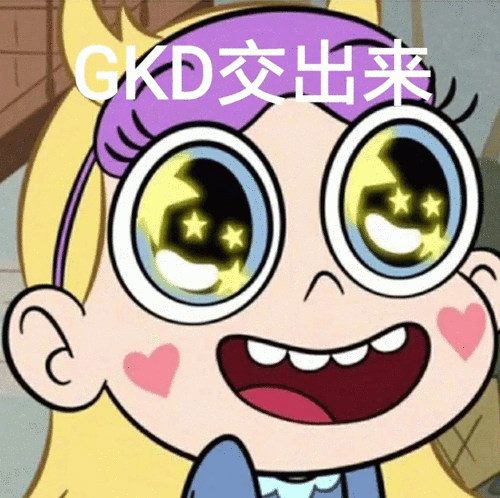 表情丨迪士尼星蝶公主表情包