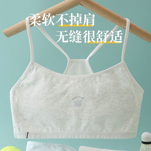 女童内衣小背心发育期11岁儿童小学生内穿女孩少女文胸大童一阶段