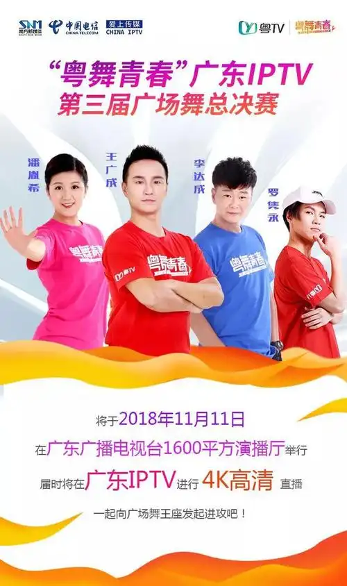 拉开序幕 14支实力舞队产生 才艺碰撞 王广成,李达成,罗隽永,潘胤希