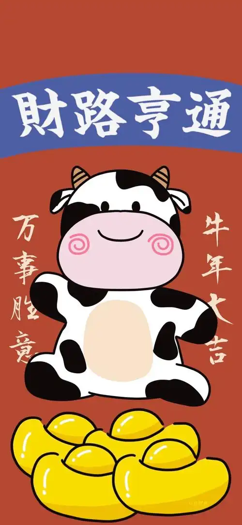 新年牛年卡通牛创意手机壁纸