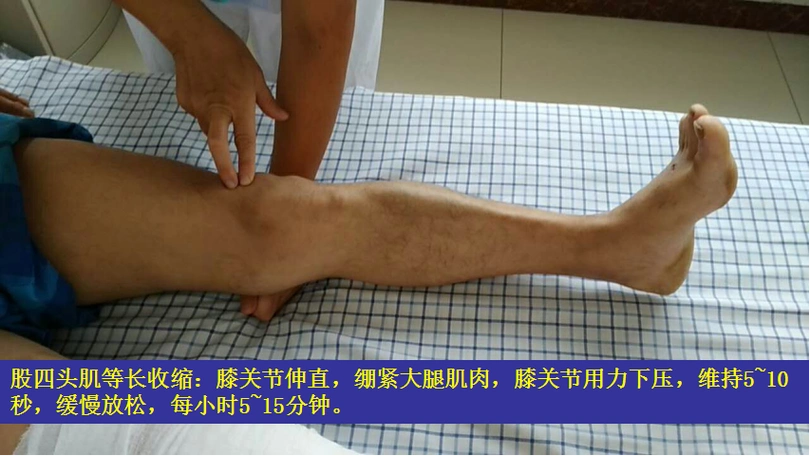 股四头肌训练-河北省青县人民医院骨三科王铭 - 好大夫在线