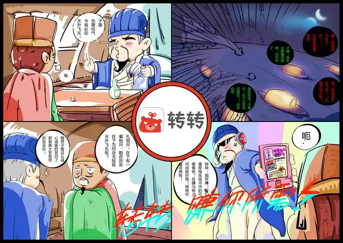 创作出两则四格漫画,两则四格漫画均以三国演义中的故事作为基础,创作