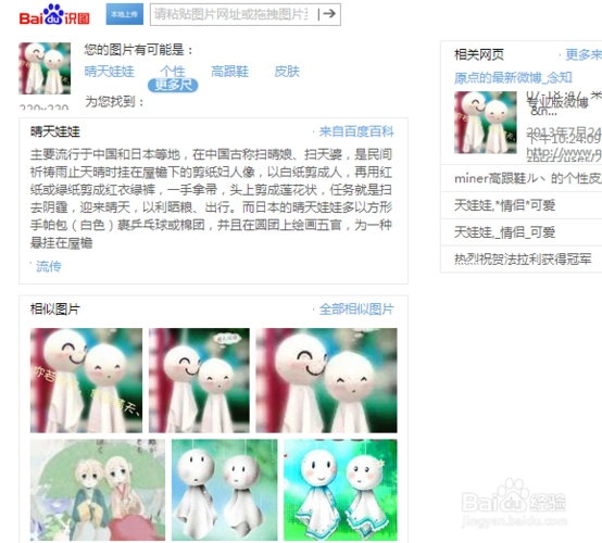 怎么查找相似的图片