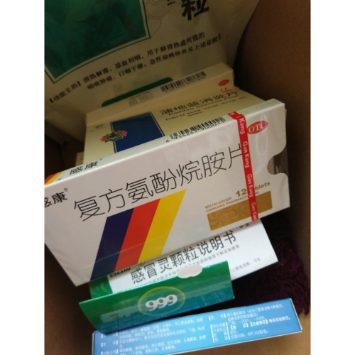 感康复方氨酚烷胺片12片发热头痛咳嗽鼻塞咽痛流感打喷嚏感冒药