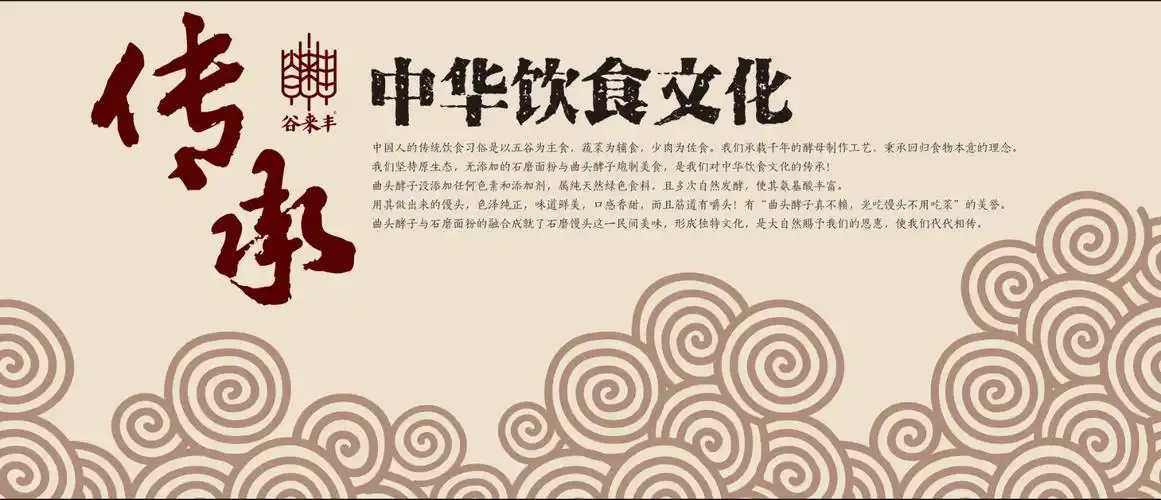 其它 谷来丰石磨馒头-招商加盟篇 写美篇      中国人的传统饮食以