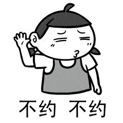 女孩可爱摇头不约不约gif动图_动态图_表情包下载_soogif
