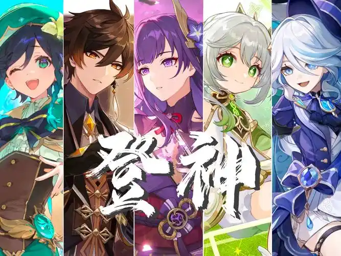 【原神五神】神爱世人,胜者登神!-洛月凤-歌-哔哩哔哩视频