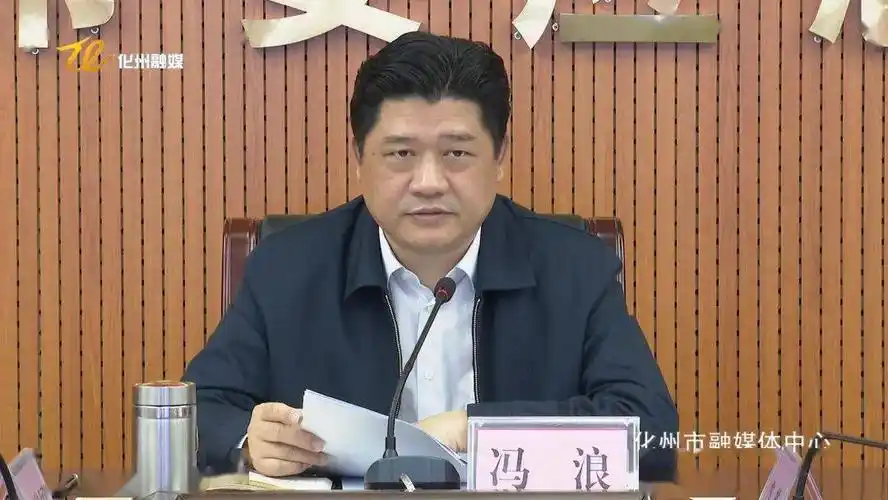 我市召开新冠肺炎疫情防控工作电视电话会议_冯浪