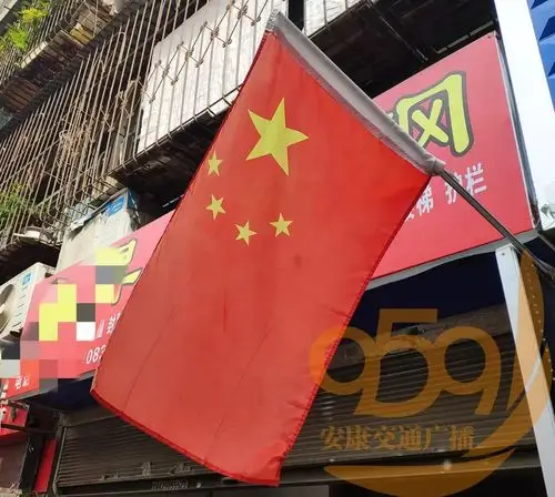 安康几条街道上商户悬挂的国旗竟变成了这样959发现