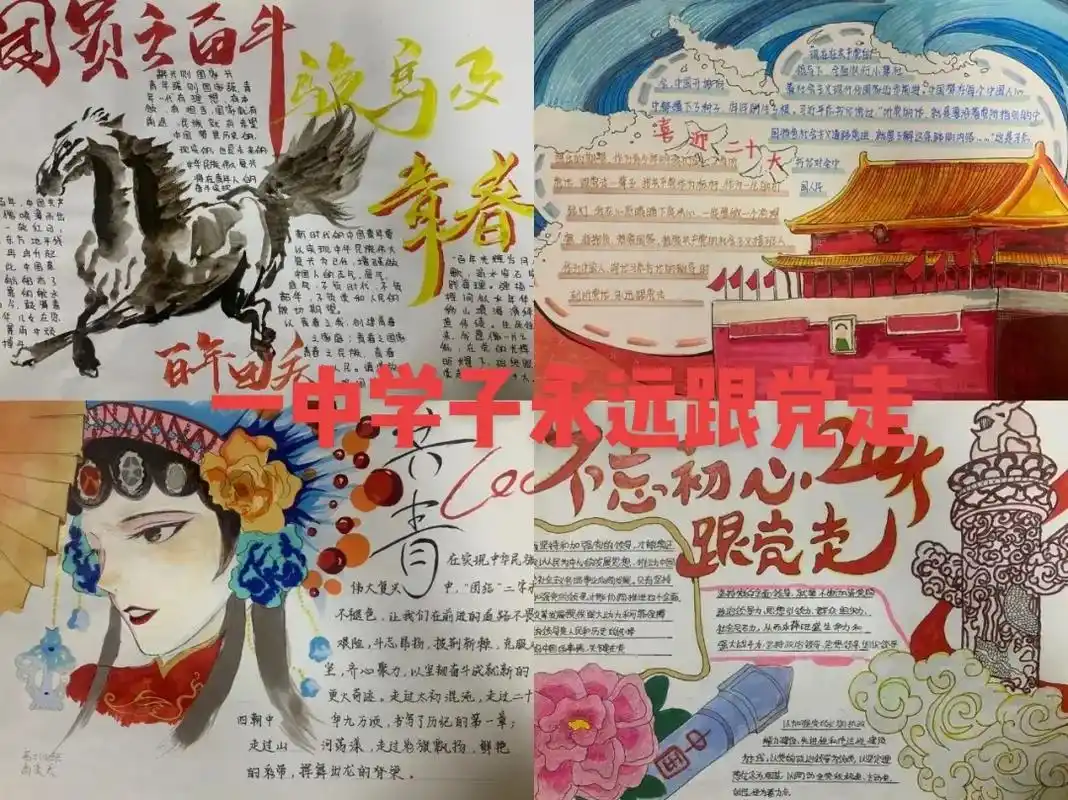 洛阳一中学子的手抄报 - 抖音