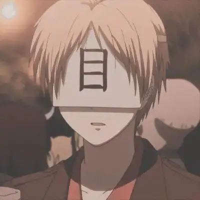 《夏目友人帐 》夏目贵志目字蒙眼治愈系男神动漫头像